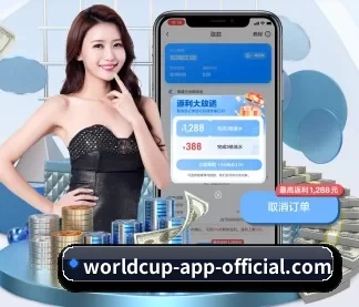 2026世界杯买球官网 APP
