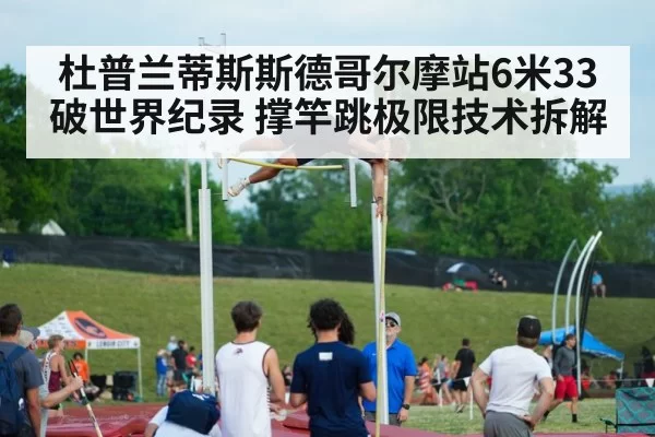 pole vault