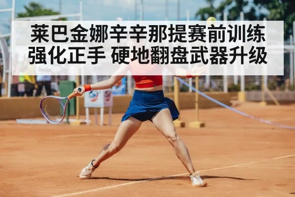 female tennis player forehand