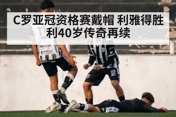 soccer player celebrating