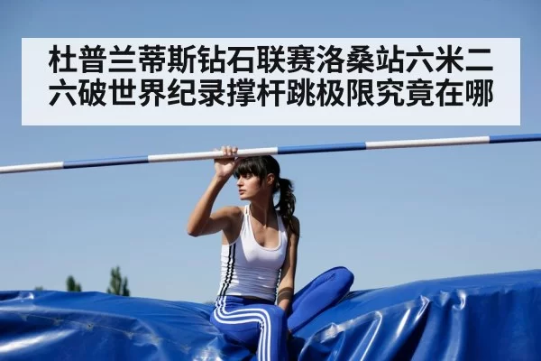 pole vaulter technique