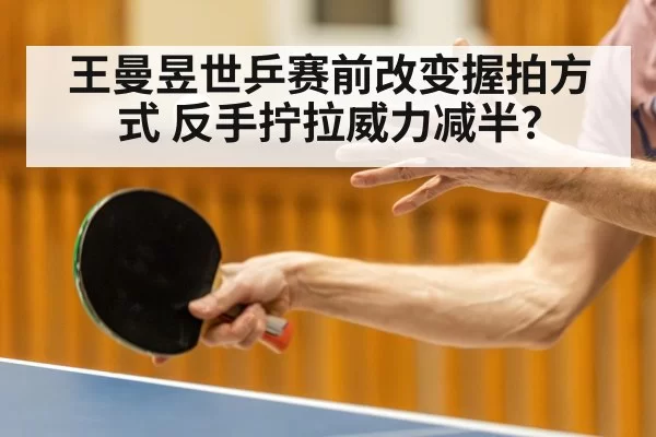 table tennis player serve