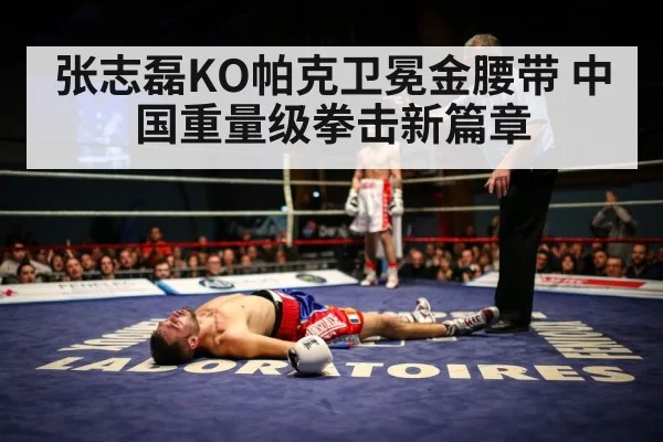 boxing knockout