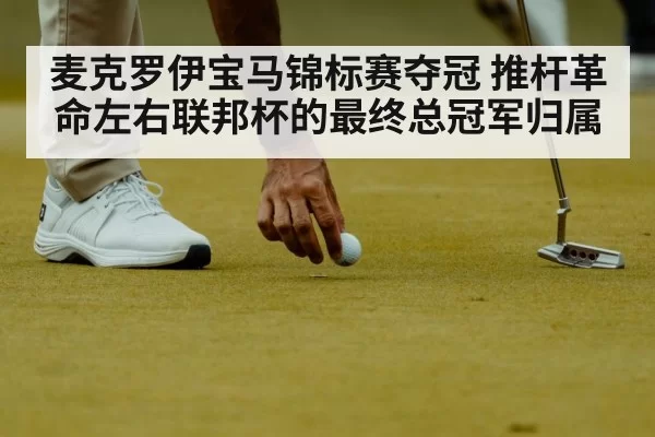 golf putting