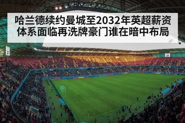 football stadium lights