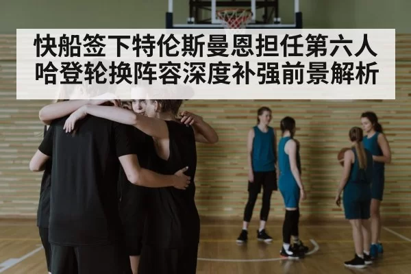basketball team huddle