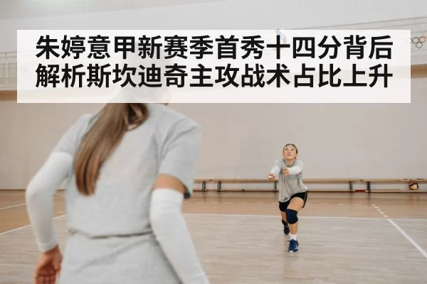 volleyball defense