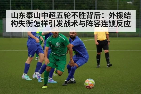 football midfield action